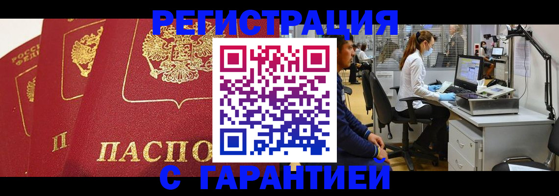 временная регистрация адрес в Осташкове