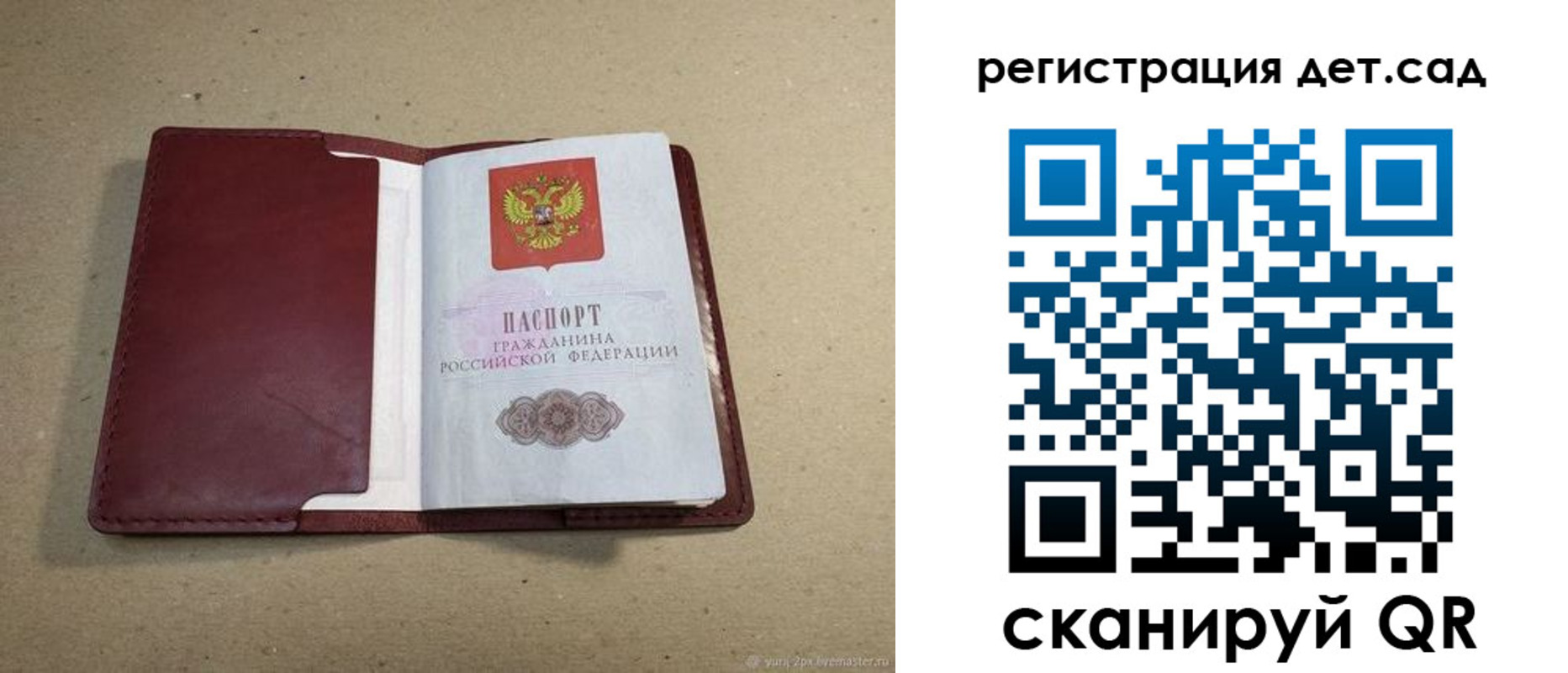 где прописаться в Осташкове