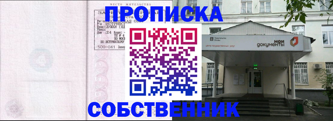 миграционный учет в Осташкове