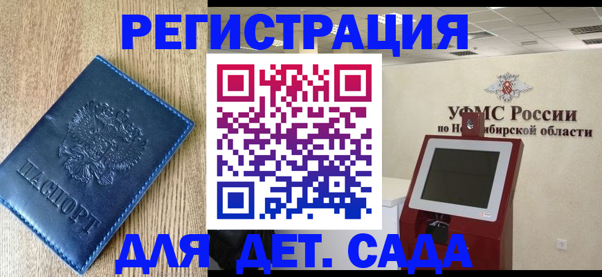 миграционный учет в Осташкове