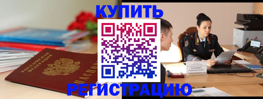 временная регистрация в квартире в Осташкове